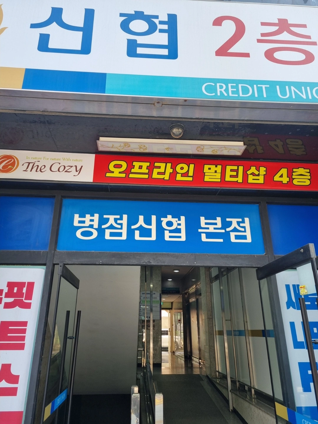 가족처럼 일하실 남단순직알바.여카운터 pc가능하신분