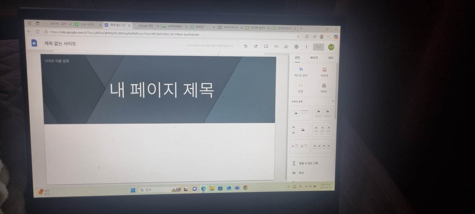 무료싸이트 홈페이지만들어주실분 공고 썸네일