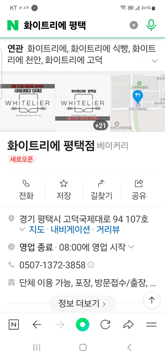고덕동 짐 옮기기 및 정리