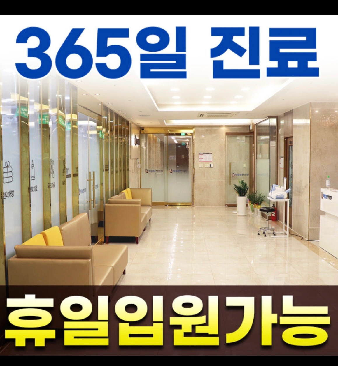 한의원조리사