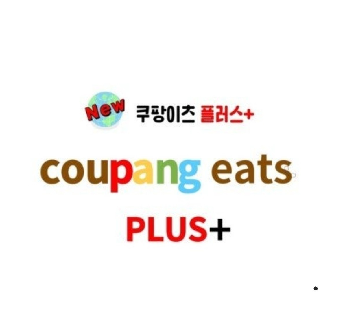 쿠팡플러스 중랑구 중앙,북부, 동대문구중앙 기사님 모집 공고 썸네일