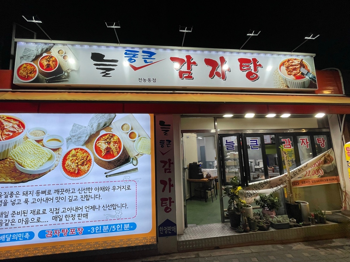 오래 같이 할  **직원 구해요 공고 썸네일