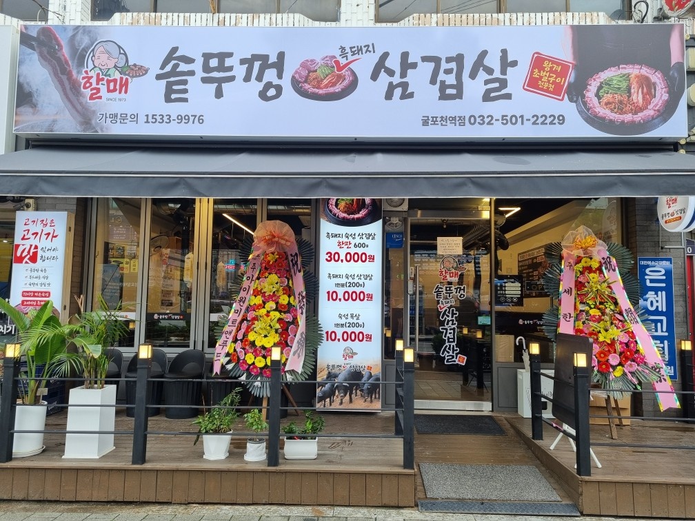 설거지 알바 구합니다(월,목요일) 공고 썸네일