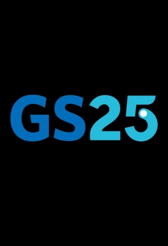 GS25 내포이지더원점 주말저녁 스태프 모집합니다