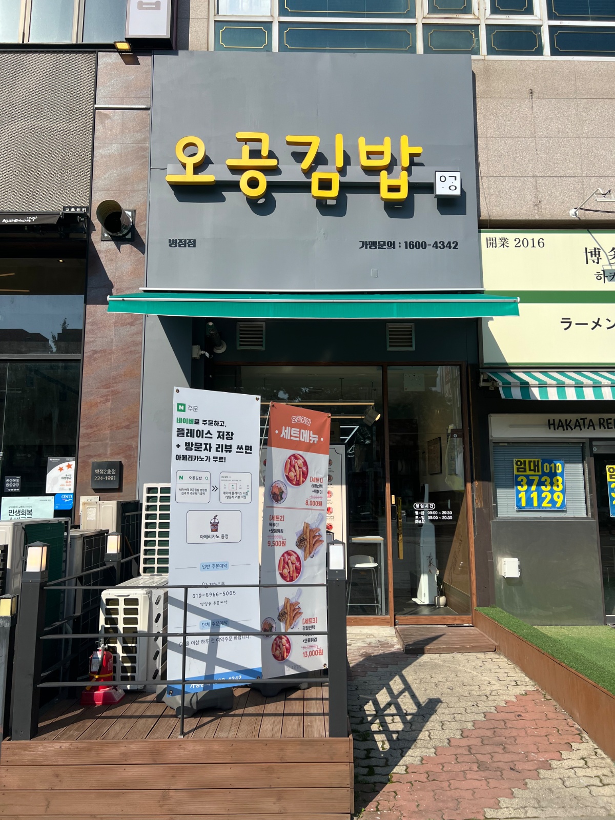 오공김밥 병점점 마감 아르바이트 모집합니다. 공고 썸네일