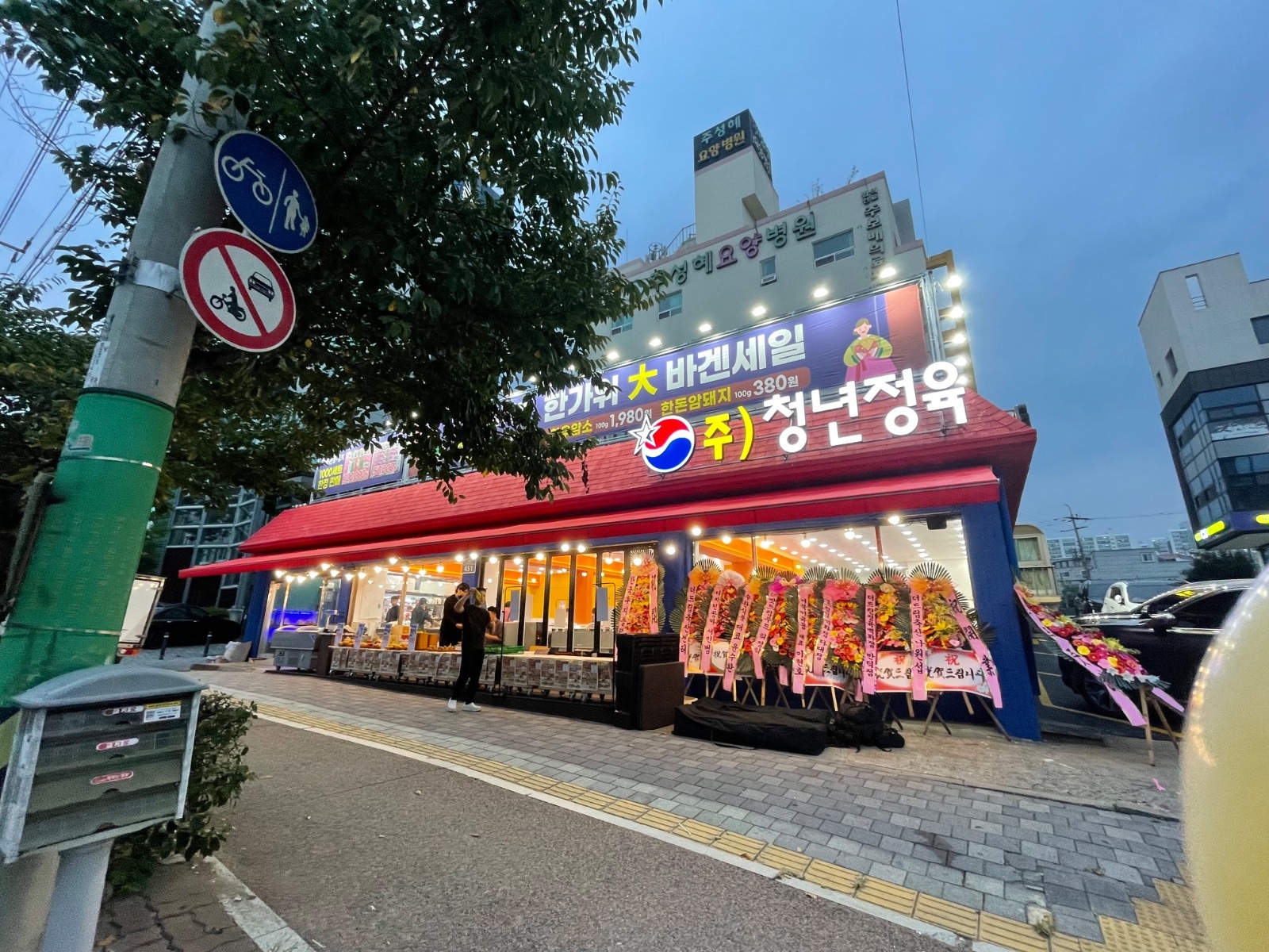 청년정육 정육작업 직원 구인 공고 썸네일
