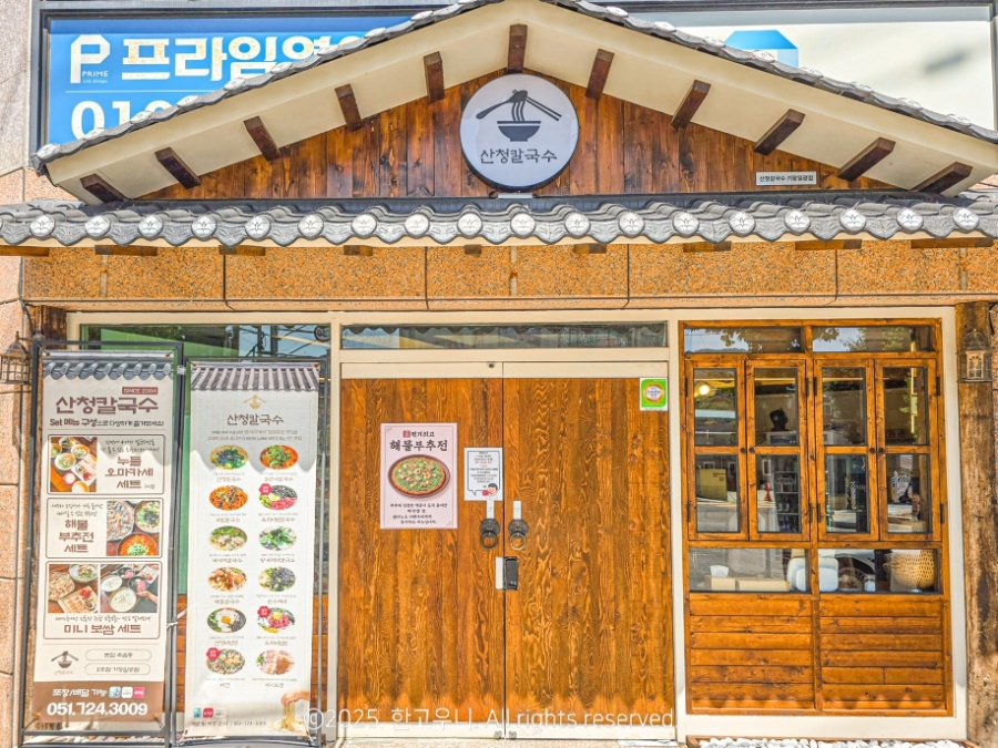 홀 마감알바 채용 공고 썸네일