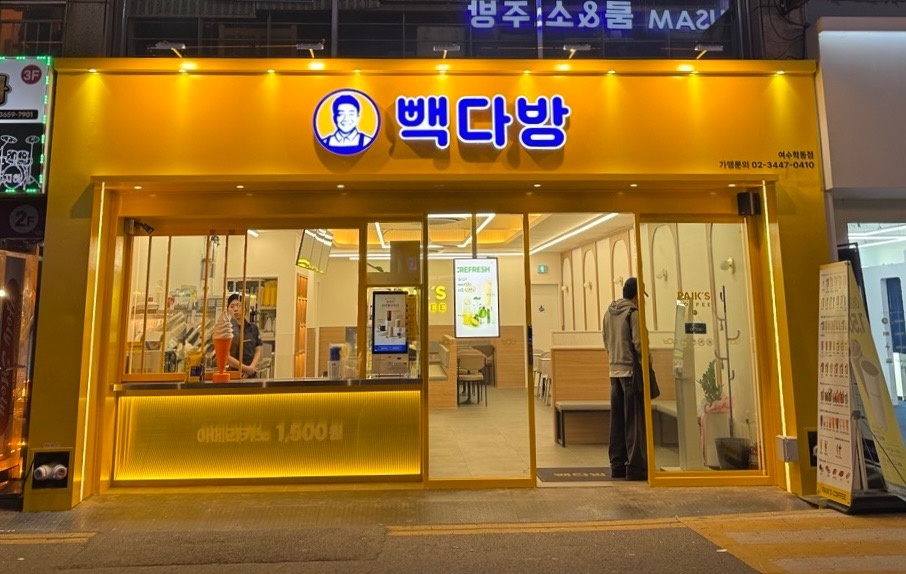 빽다방 여수학동점 마감 직원구합니다. 공고 썸네일