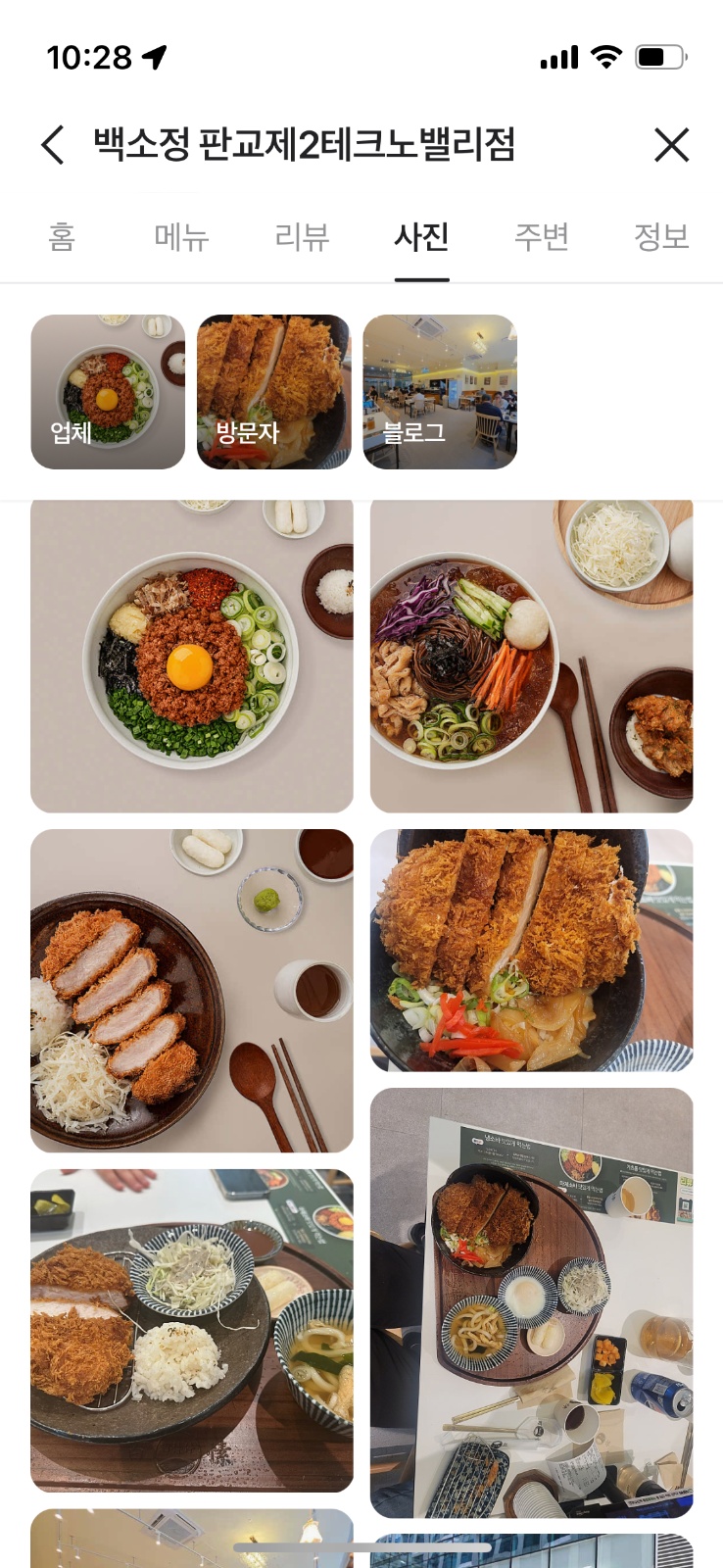 백소정 주방 직원모집 공고 썸네일