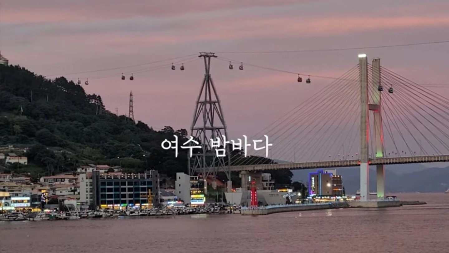 여수밤바다 주방 조리사 모집 (외국인가능)