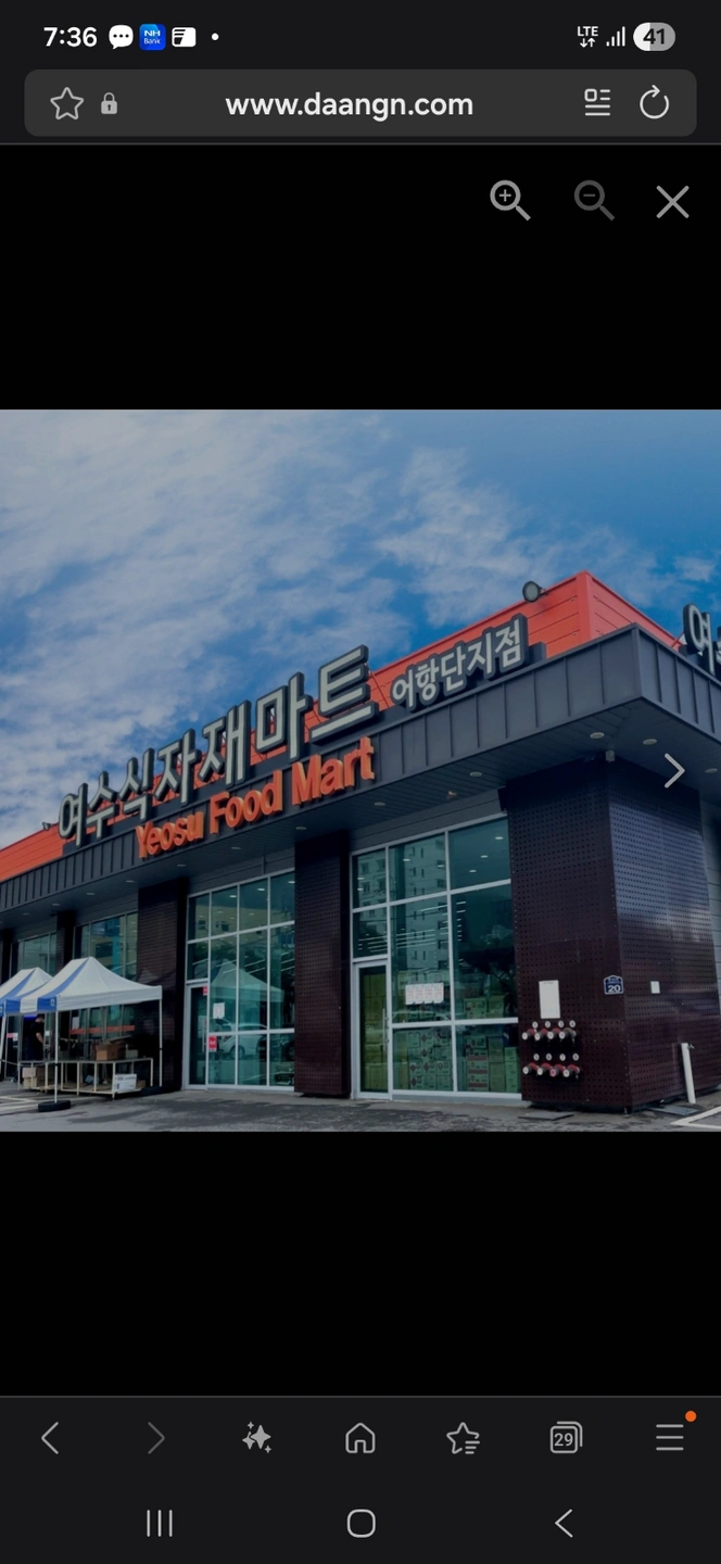 여수식자재마트 어항단지점 수산코너 경력자분 구합니다