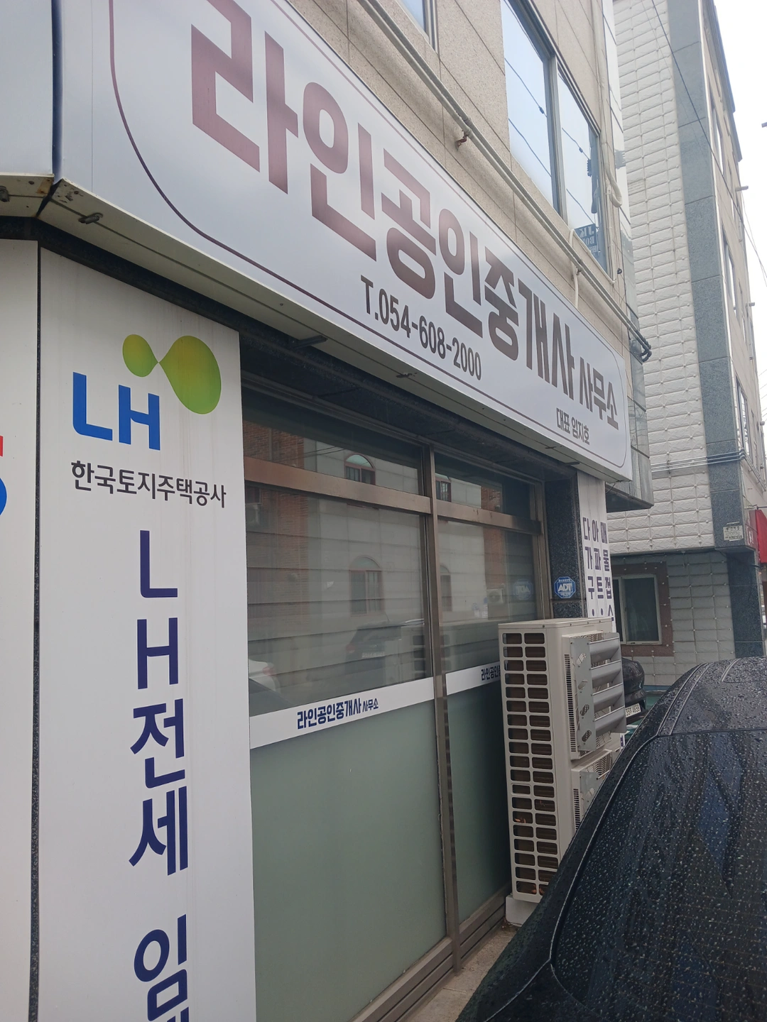라인 부동산에서 직원 구합니다.