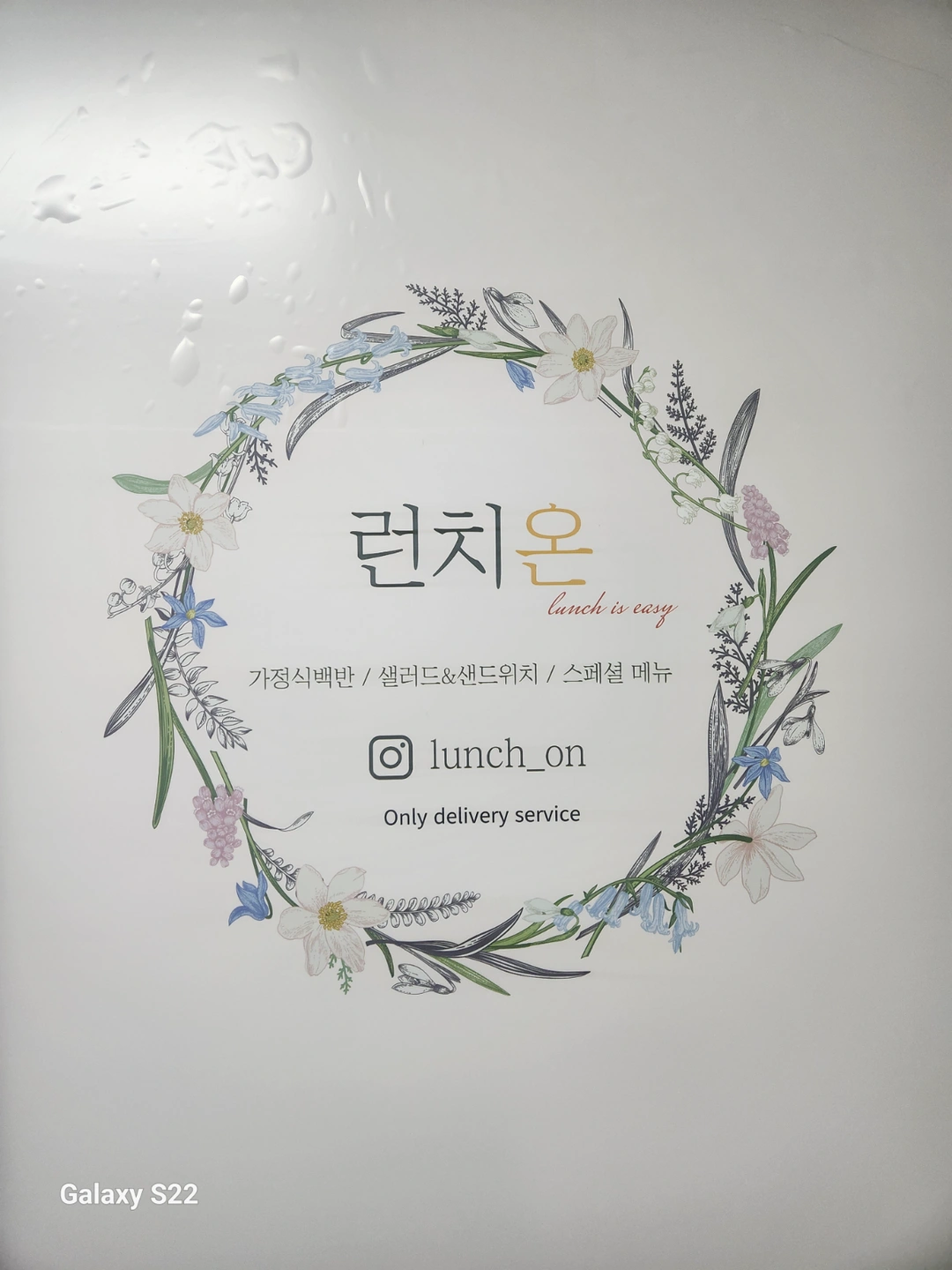 도시락배송 라이더 모십니다^^