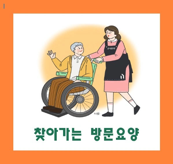 성복동/1등급/7.2세여 요양보호사님 모십니다