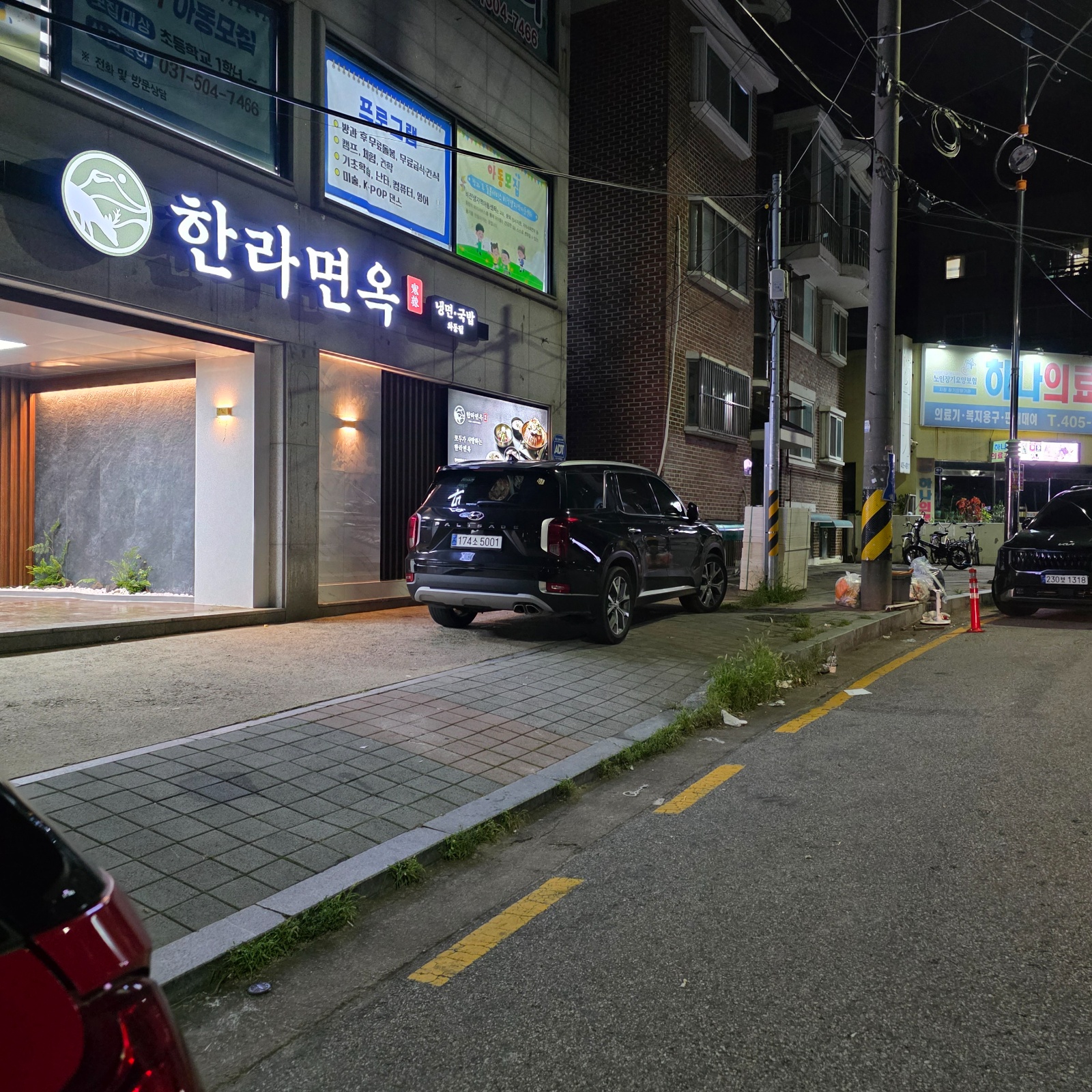 한라면옥 안산와동점 공고 썸네일
