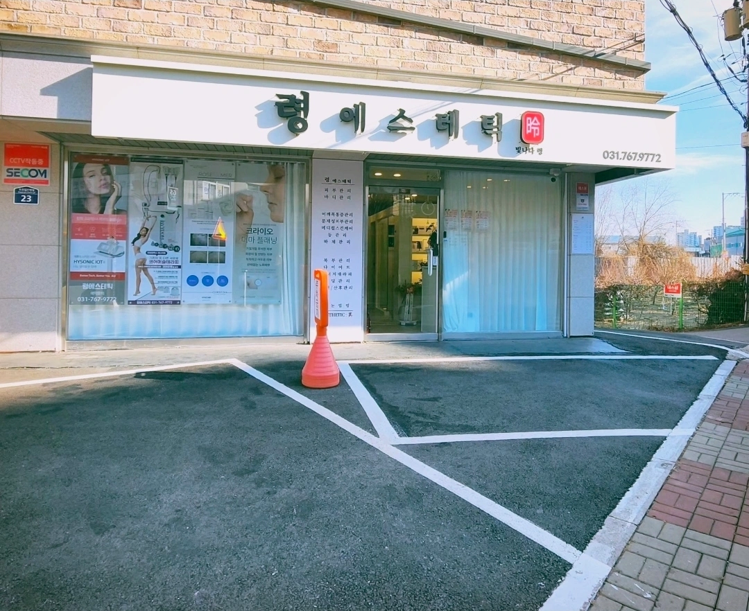 피부미용사 알바구함