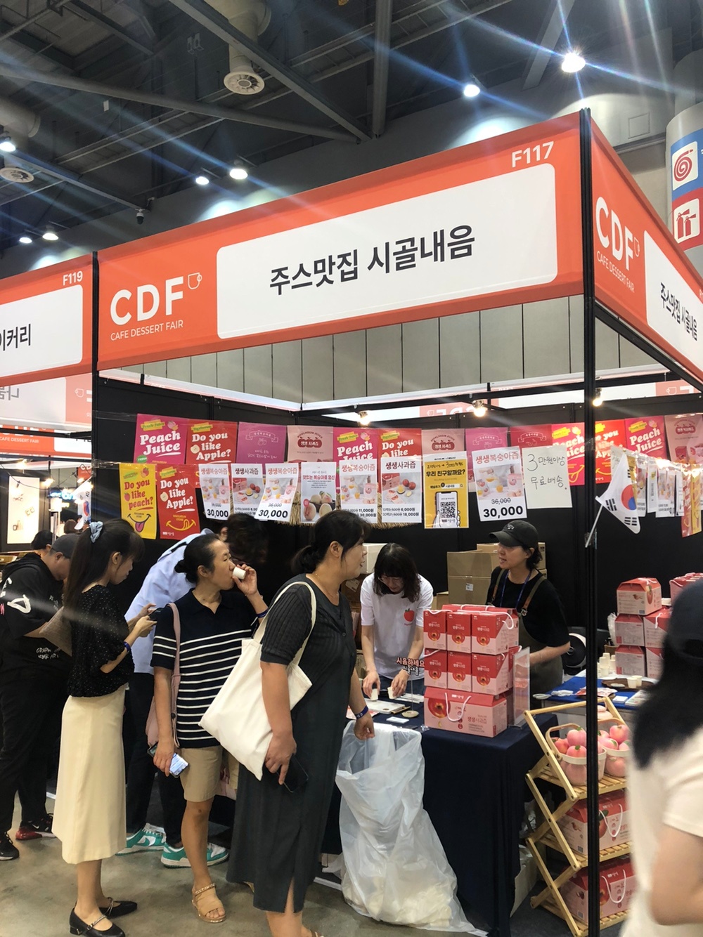 카페베이커리빅람회 27일-30일 세텍 공고 썸네일