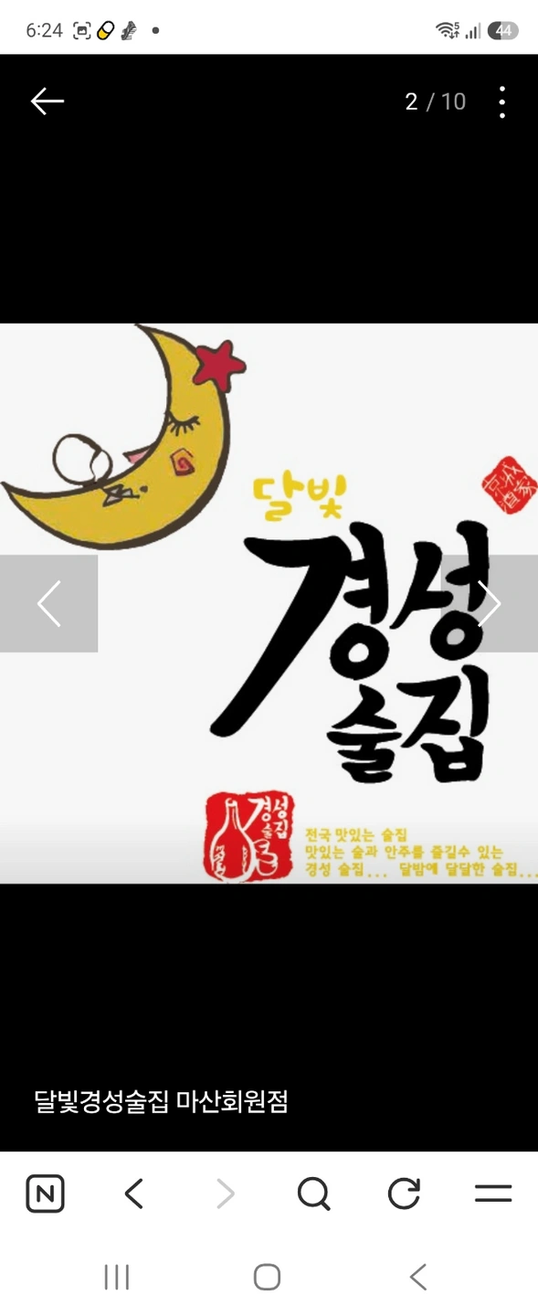 경성술집홀서빙