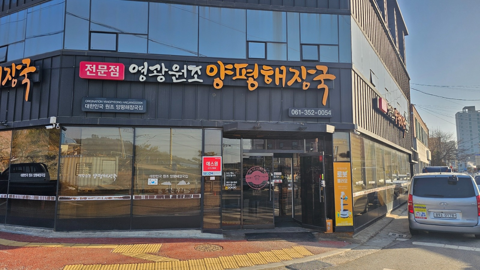 홀서빙(외국인가능)한국,베,캄,태,중,러,키,필 공고 썸네일