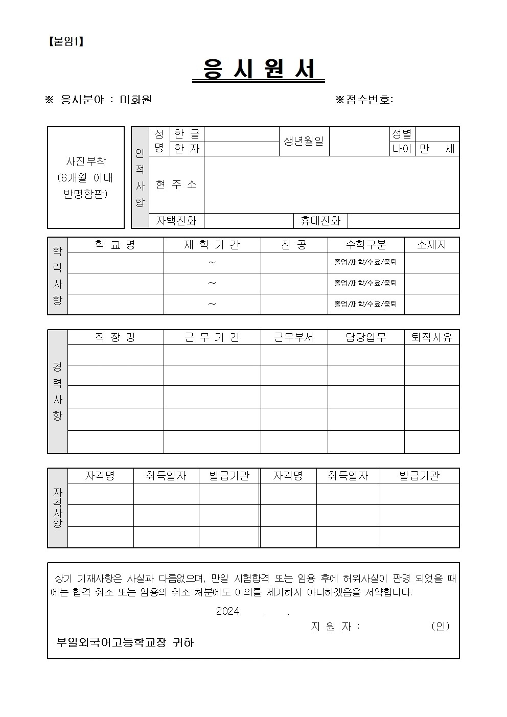 감천동 부일외국어고등학교 아르바이트 장소 (3)