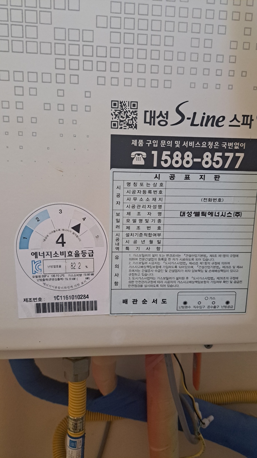 원룸  보일러 (온수 안됨)수리 공고 썸네일