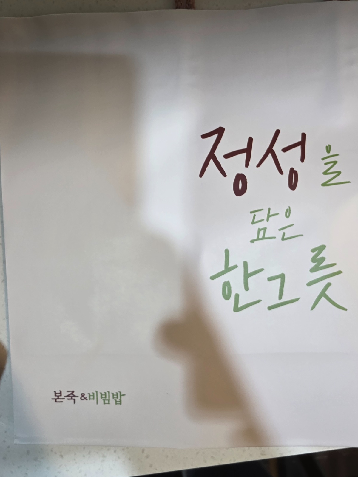 주말  카운터및 홀서빙 알바 구합니다 공고 썸네일