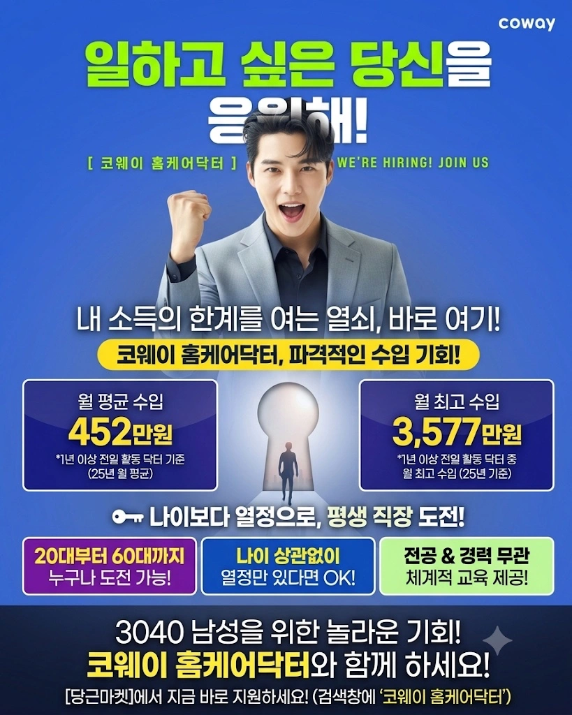 코웨이 침대 청소하는 일입니다