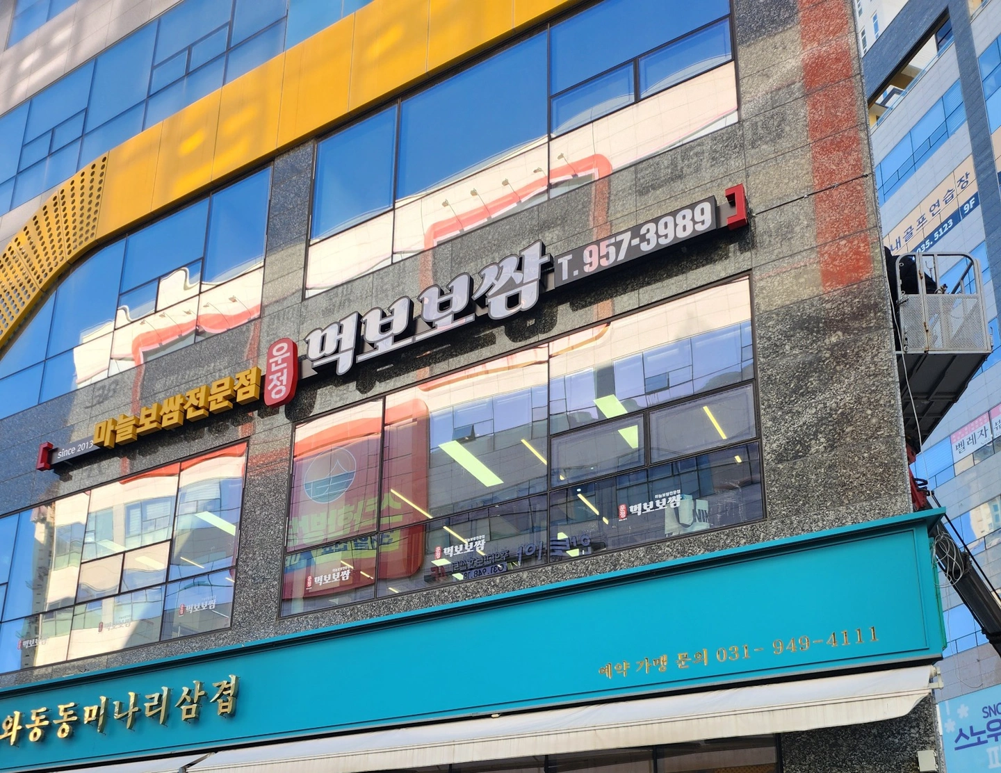 운정역부근 먹보보쌈 주방오후직원.알바모집