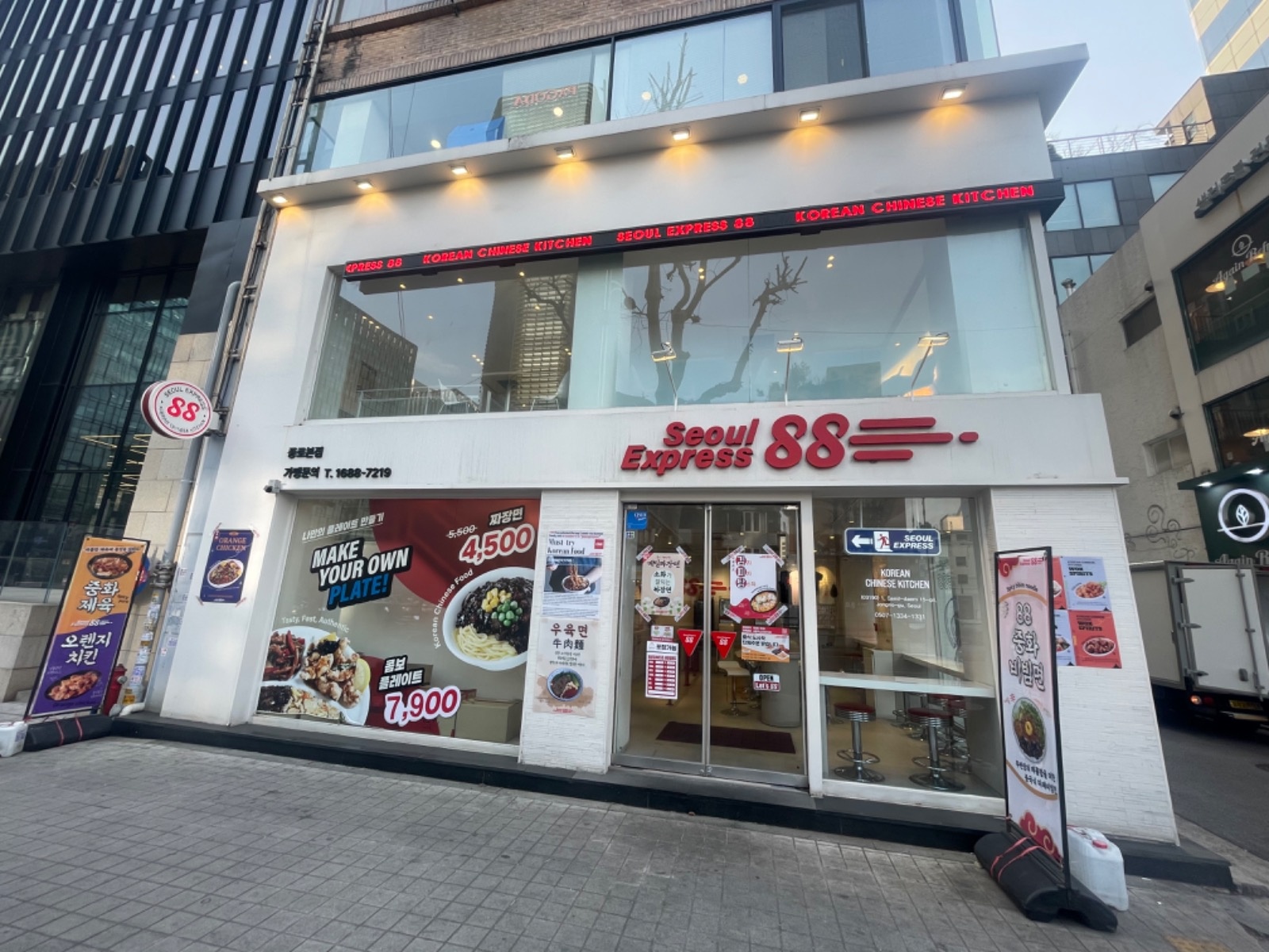 [종로] 서울익스프레스88 파트타임 직원 급구 :) 공고 썸네일