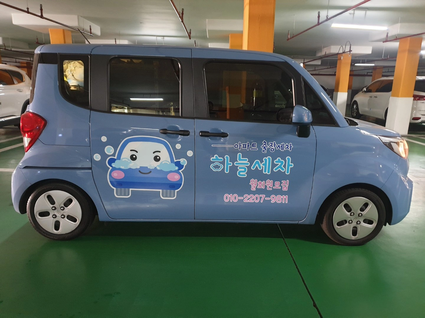 아파트세차 마케팅업무 구인합니다