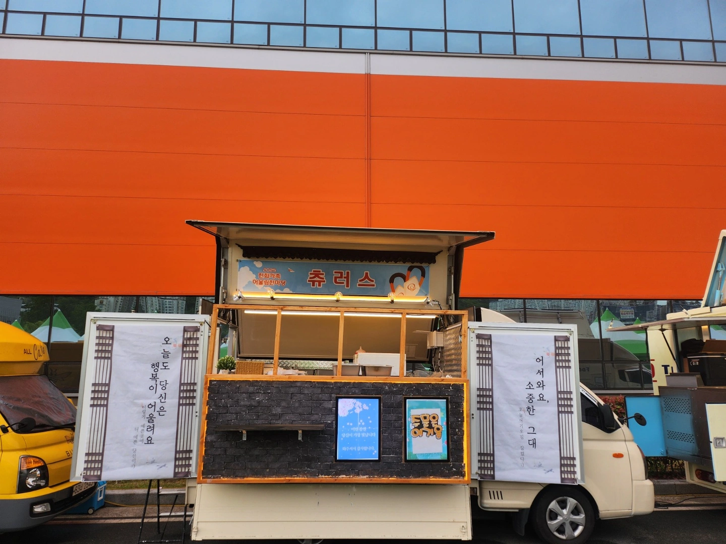 가락시장 푸드트럭 보조 알바