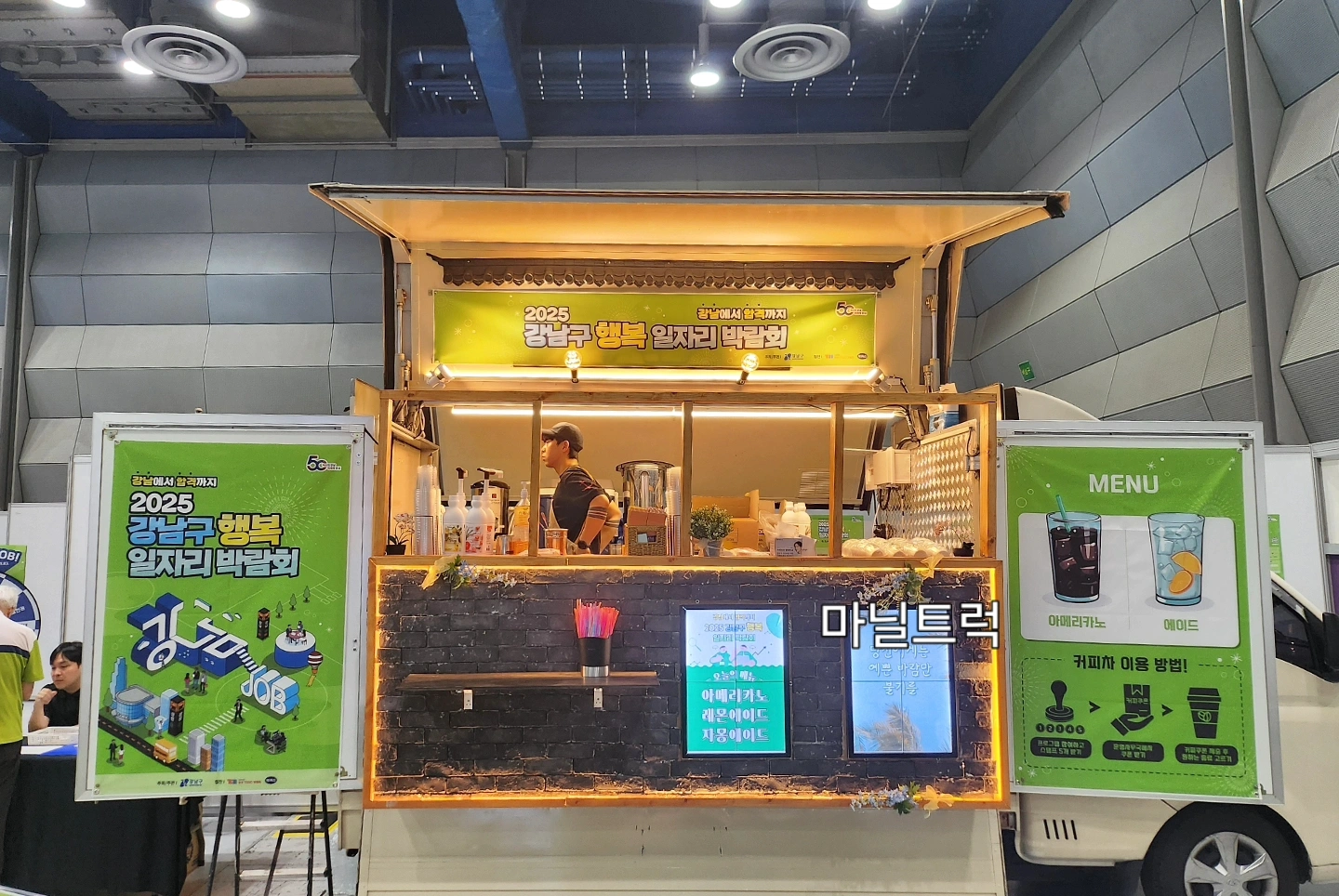 부산 보훈병원 커피차 보조 알바