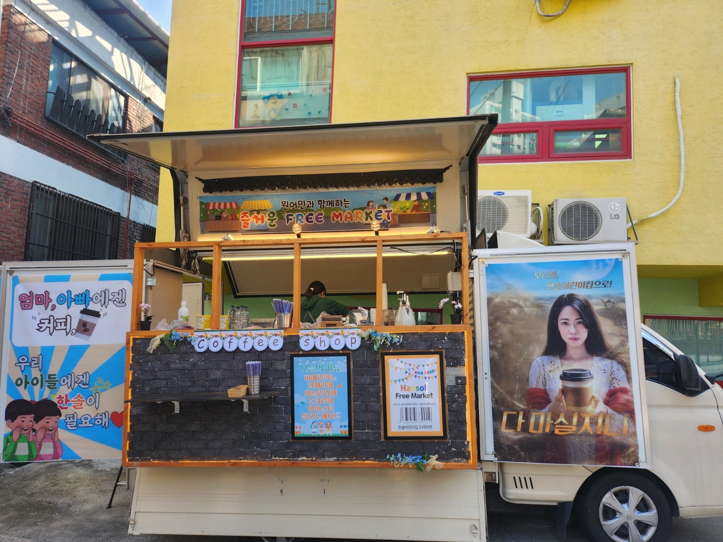 수원 만석공원 11월1일 푸드트럭 알바모집