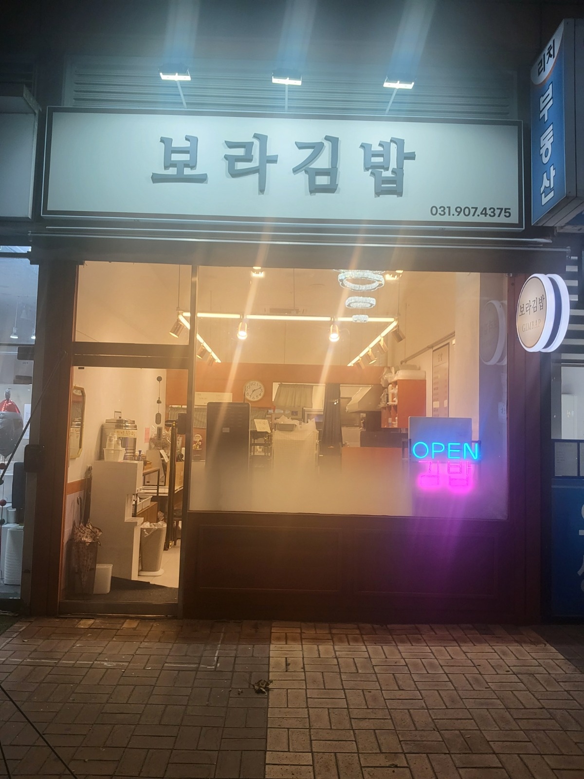 오늘점심알바하실분 공고 썸네일