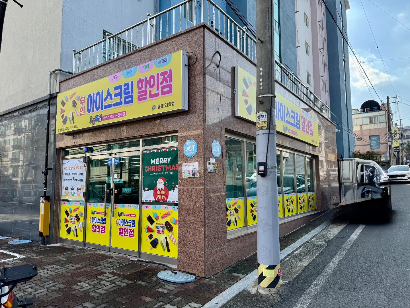 아이스크림할인매장 충효점 관리자를 모집합니다