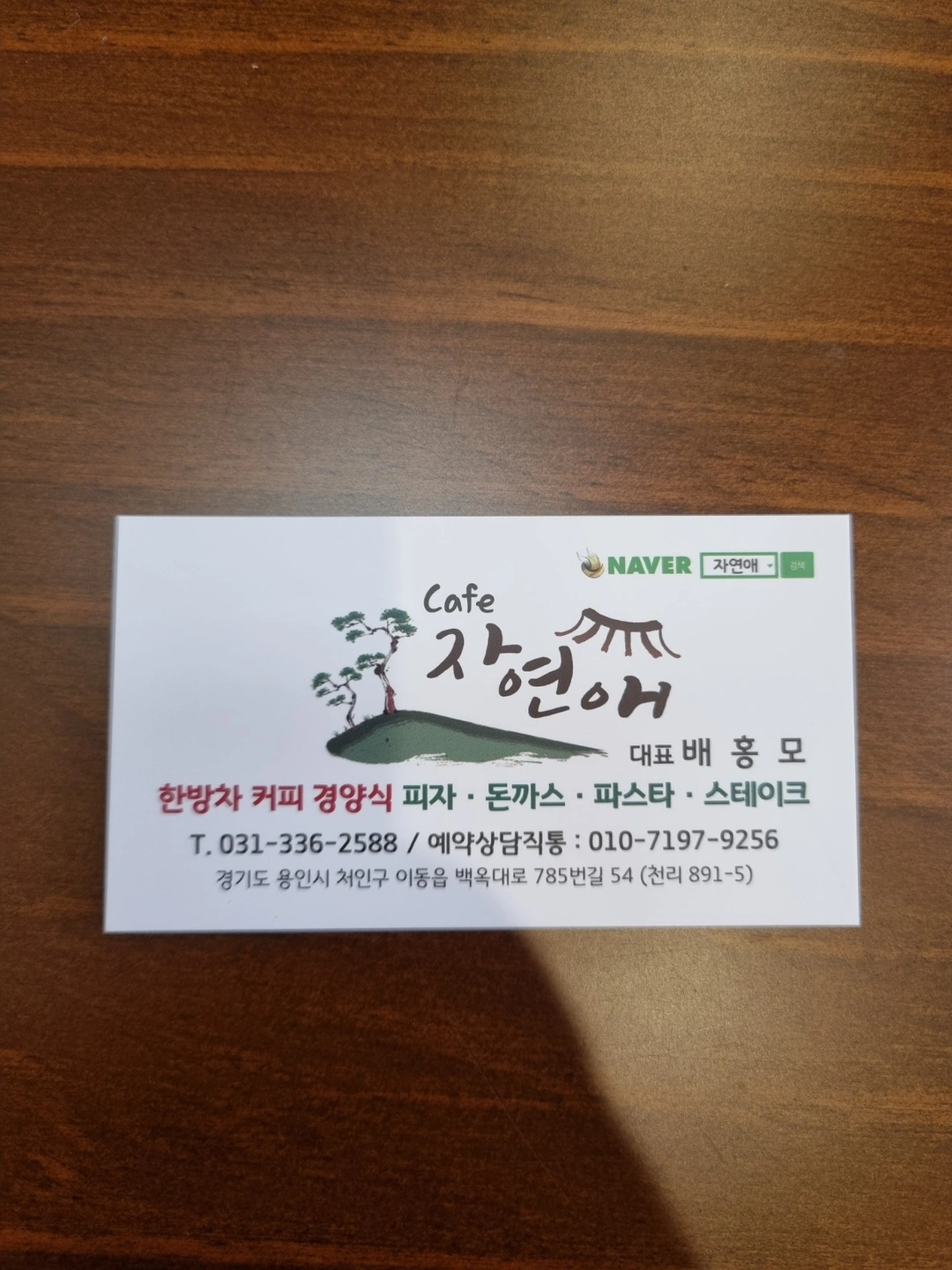 용인 천리 자연애 카페에서 직원 모집합니다^^