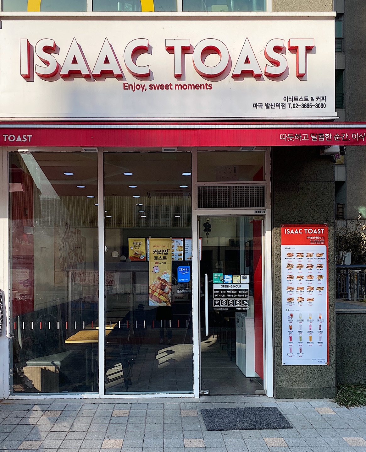 이삭토스트 마곡발산역점 평일 마감직원 구함 공고 썸네일