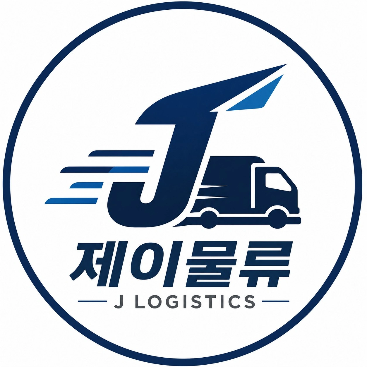 택배 보조 아르바이트 모집
