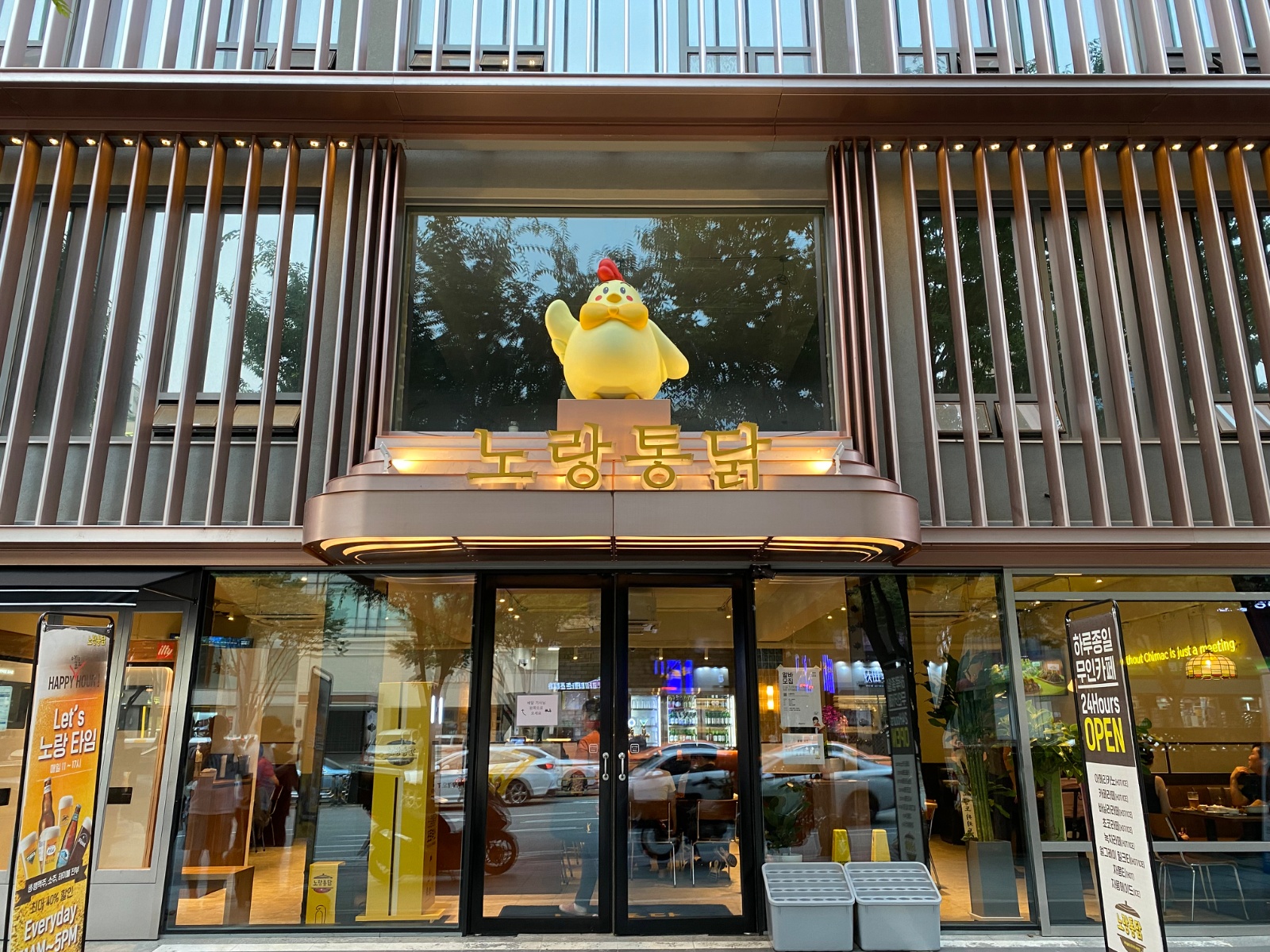 시급 14,400원) 노랑통닭 강남구청점 알바 채용! 공고 썸네일