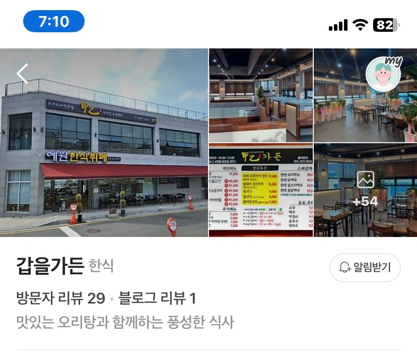 <갑을가든,예원>서빙 및 주방보조 , 파트타임