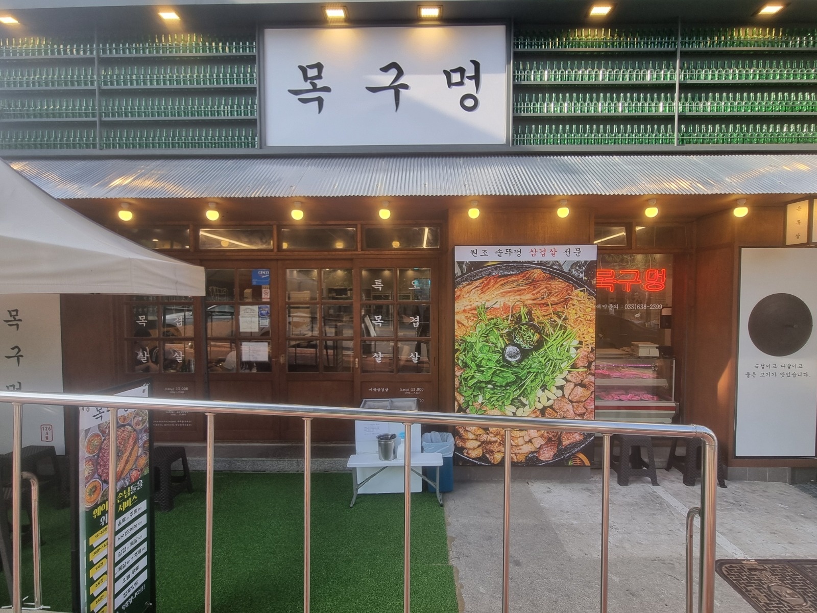 목구멍 홀서빙 구합니다 ( 외국인 사절) 공고 썸네일