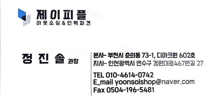 남동공단 기초화장품단순포장 매주주급+바로출근