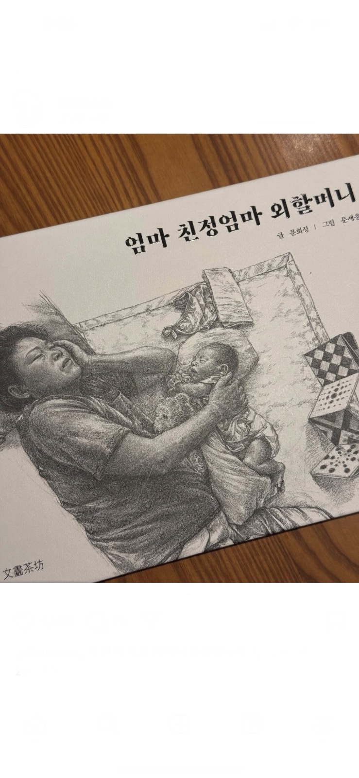 그림 그려주실분 공고 썸네일