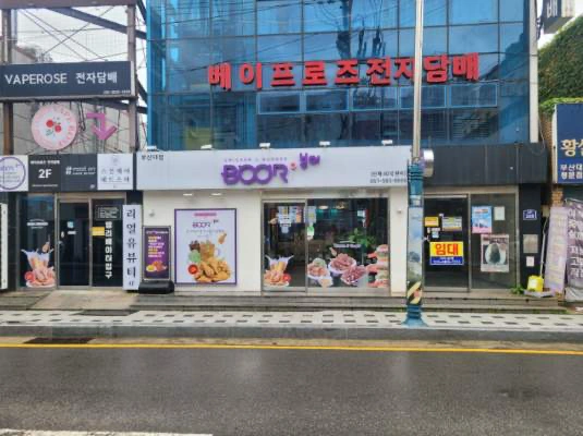 부어치킨 부산대점에서 함께 일하실 분 모집합니다.
