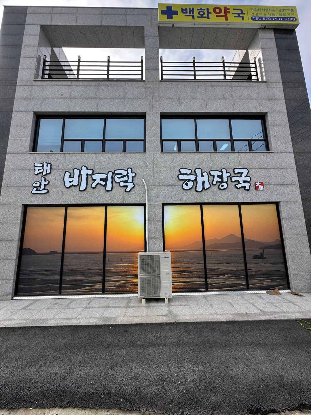태안바지락해장국 주말,휴일 홀 모집