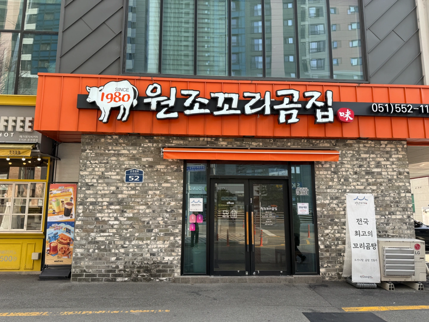 원조꼬리곰집 주방보조/설거지 정직원 구합니다.