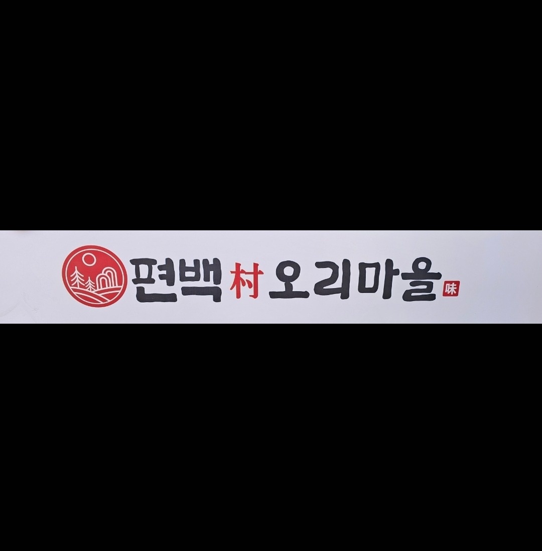 미양면 홀서빙 8시30분~8시30분시(주1회 휴무) 공고 썸네일