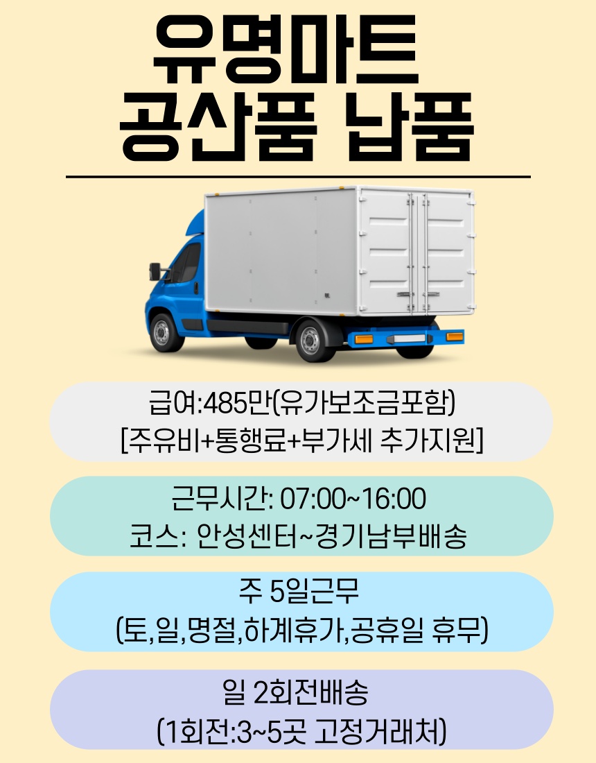 인계동 주원통운 아르바이트 장소 (1)