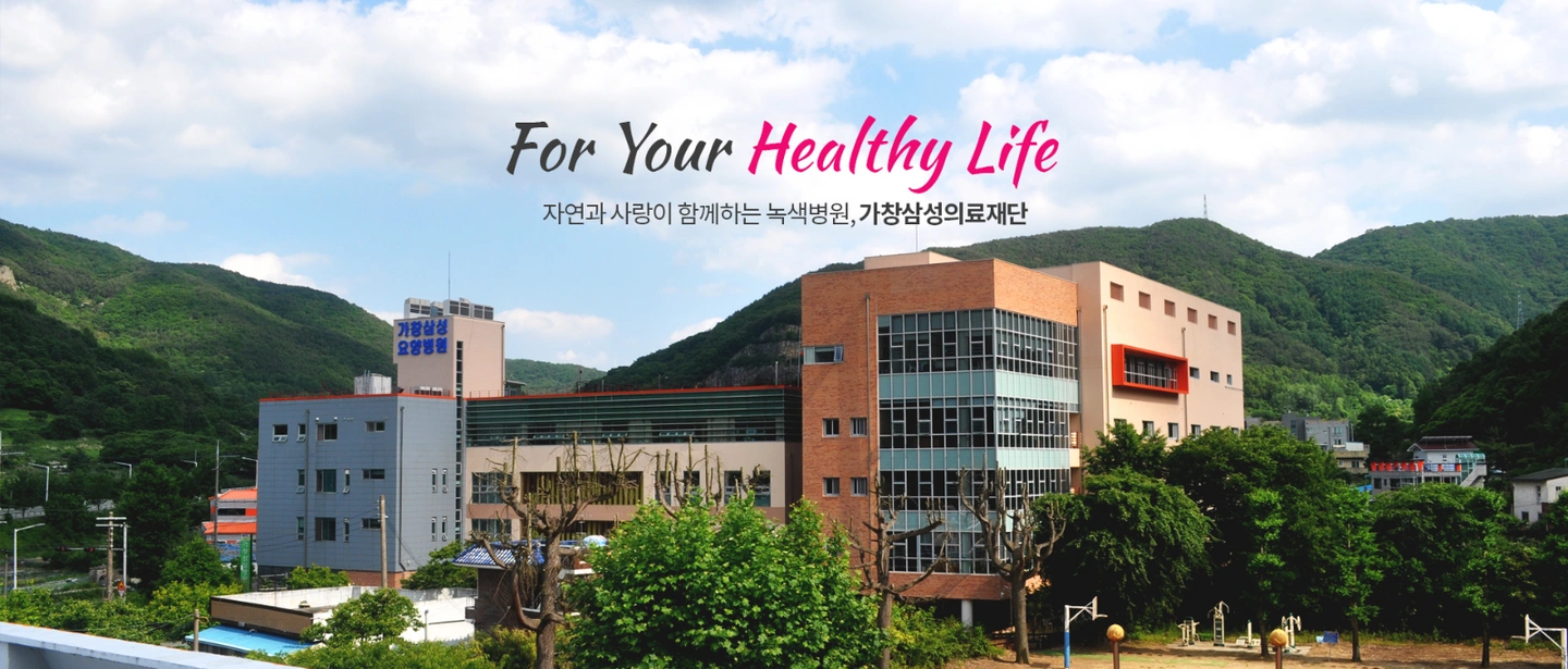 가창삼성요양병원에서 암병동 조리사님 모십니다.