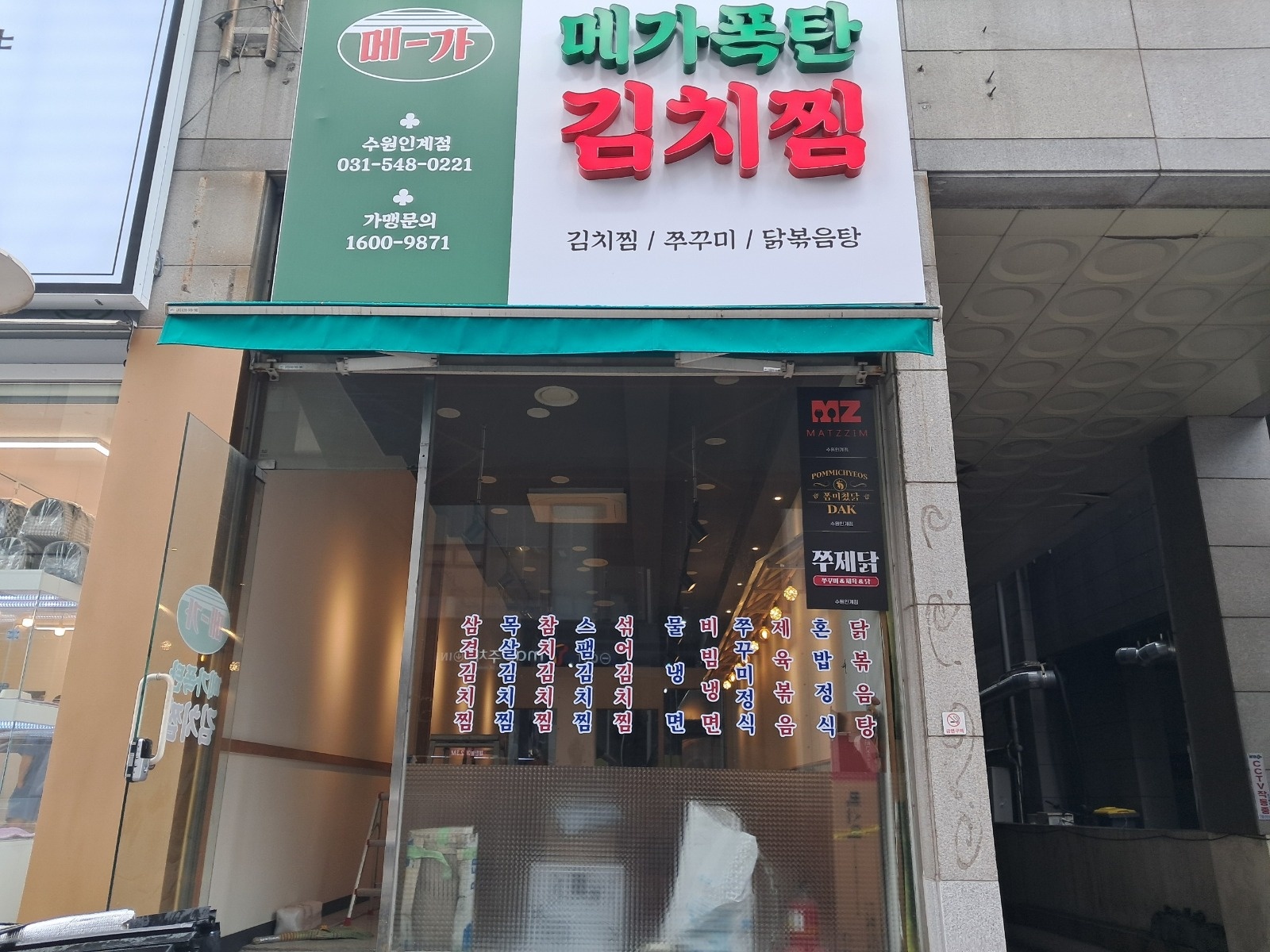 6일, 5일 김치찜식당 주방직원 찾아요.외국인X 공고 썸네일